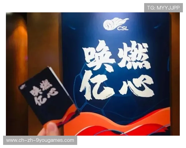 中超俱乐部文化IP打造成功吸引粉丝青睐